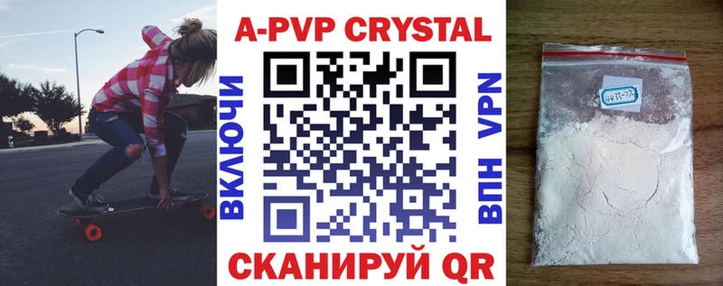 А ПВП Crystall Фокино