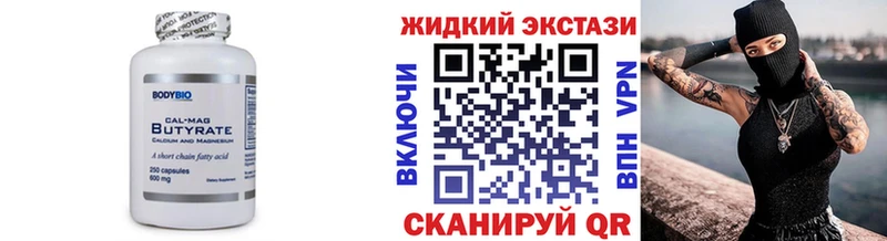 где продают   Фокино  Бутират оксана 