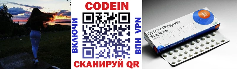 Кодеиновый сироп Lean напиток Lean (лин)  Фокино 
