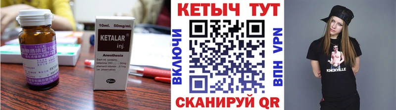КЕТАМИН ketamine OMG Фокино