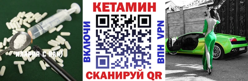 КЕТАМИН VHQ Фокино
