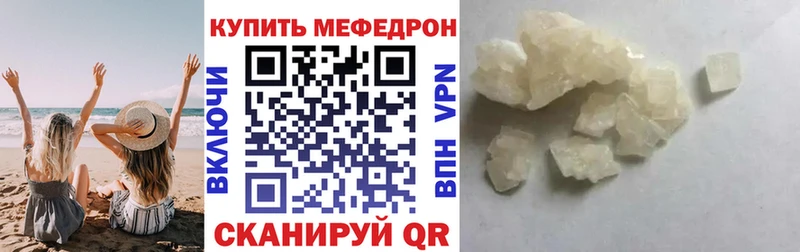МЯУ-МЯУ мука  наркота  shop официальный сайт  Фокино 