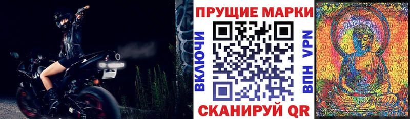 Марки NBOMe 1,8мг  hydra ТОР  Фокино 